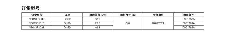 V5013P型号.jpg